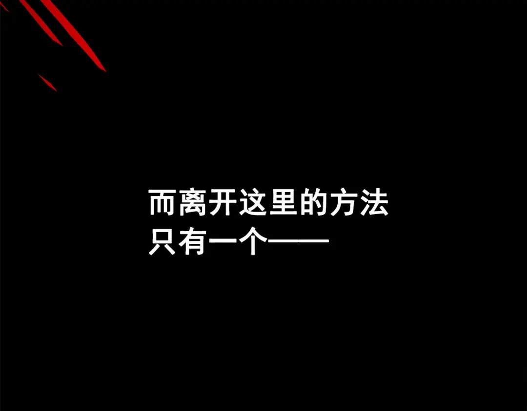 《黑白双龙》第1章 第1话 重见天日 第32页