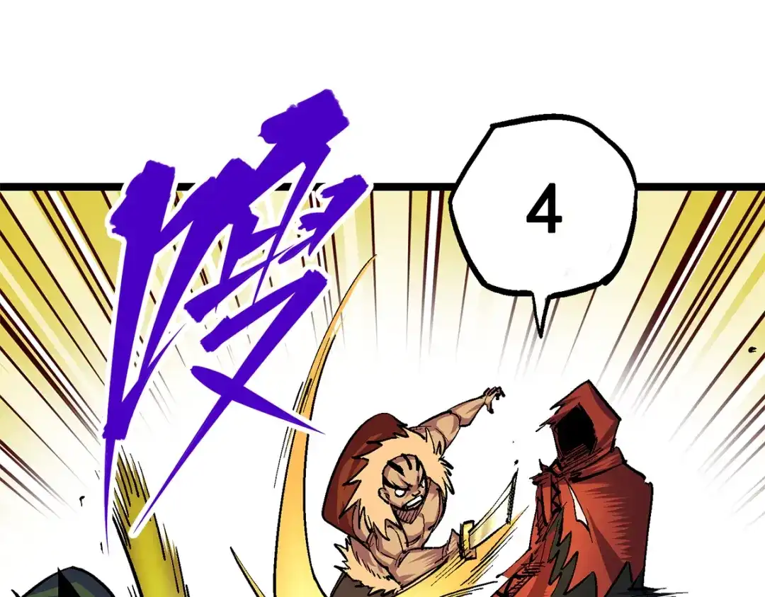 《黑白双龙》第1章 第1话 重见天日 第77页