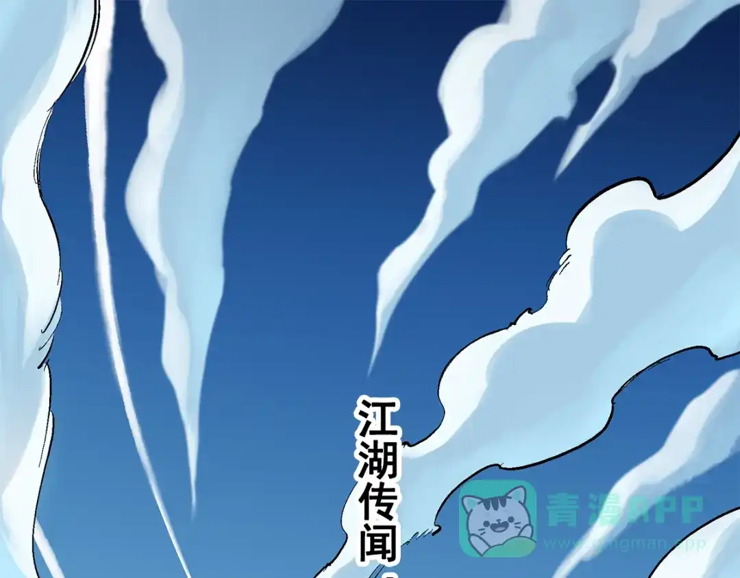 《黑白双龙》第1章 第1话 重见天日 第1页