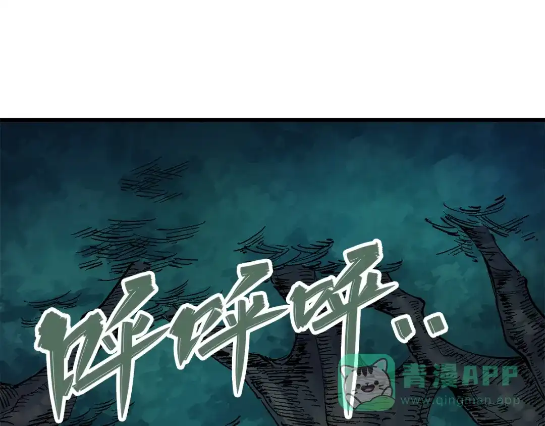 《黑白双龙》第1章 第1话 重见天日 第121页