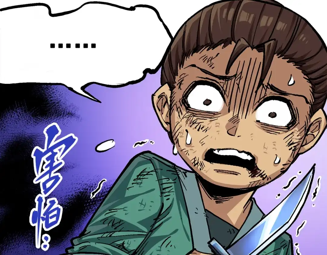 《黑白双龙》第1章 第1话 重见天日 第97页