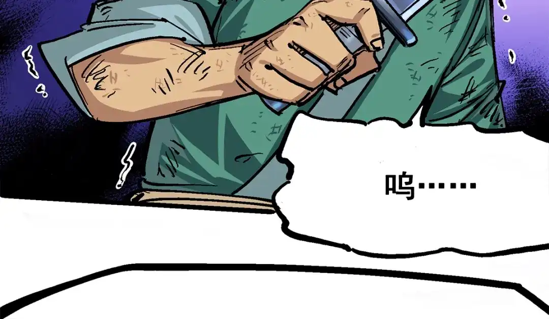 《黑白双龙》第1章 第1话 重见天日 第98页
