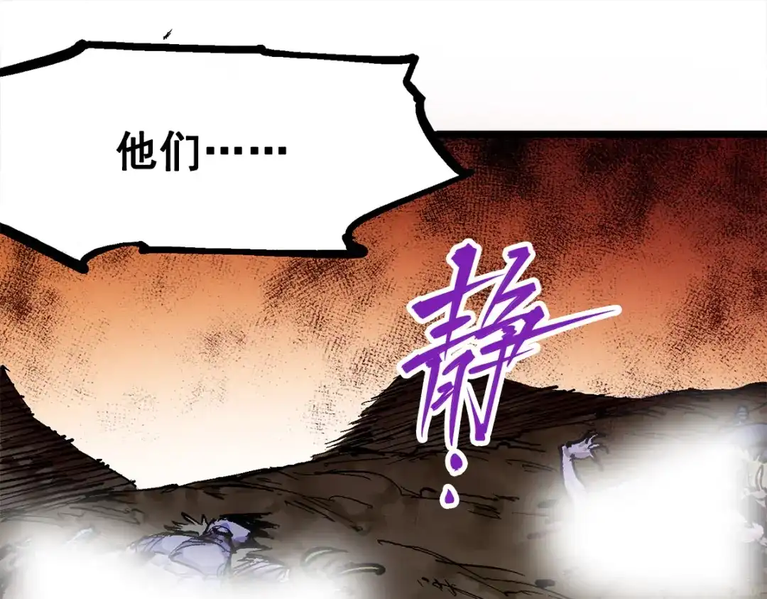 《黑白双龙》第1章 第1话 重见天日 第112页