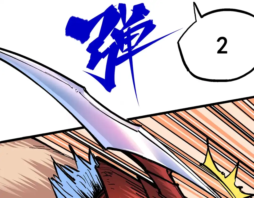 《黑白双龙》第1章 第1话 重见天日 第82页