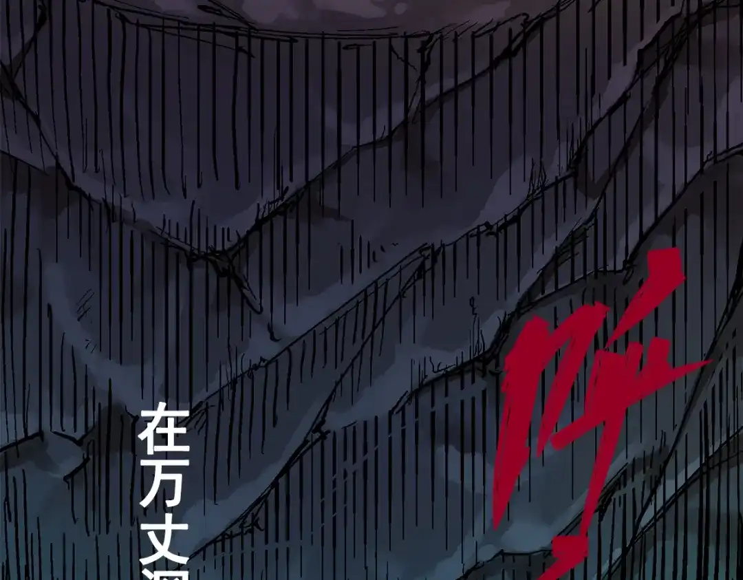 《黑白双龙》第1章 第1话 重见天日 第4页