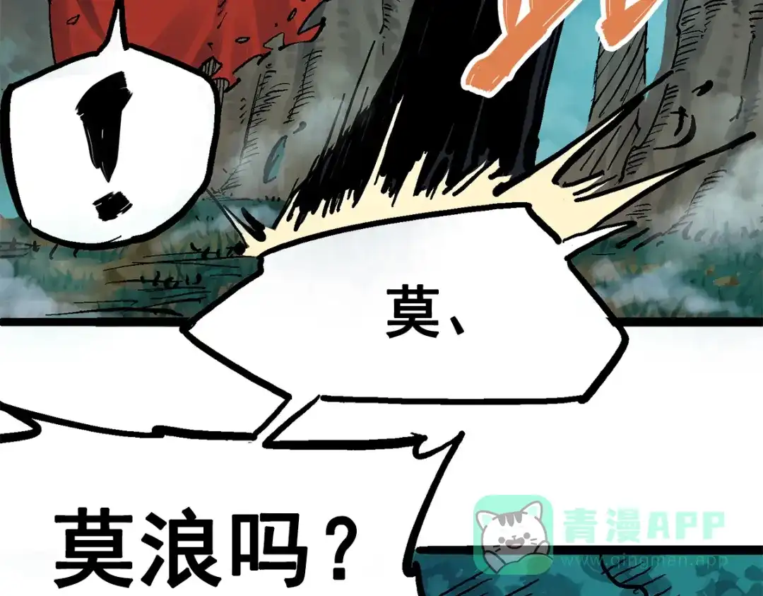 《黑白双龙》第1章 第1话 重见天日 第126页