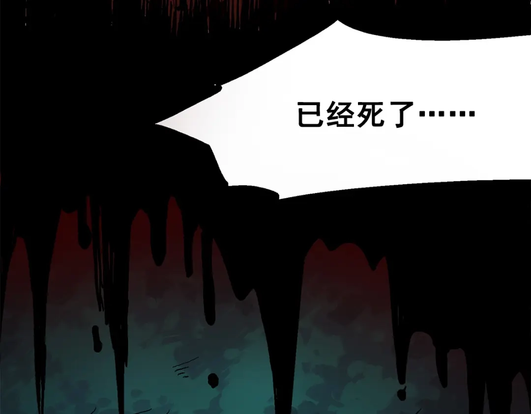 《黑白双龙》第1章 第1话 重见天日 第115页