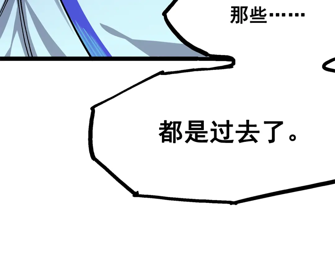 《黑白双龙》第1章 第1话 重见天日 第143页