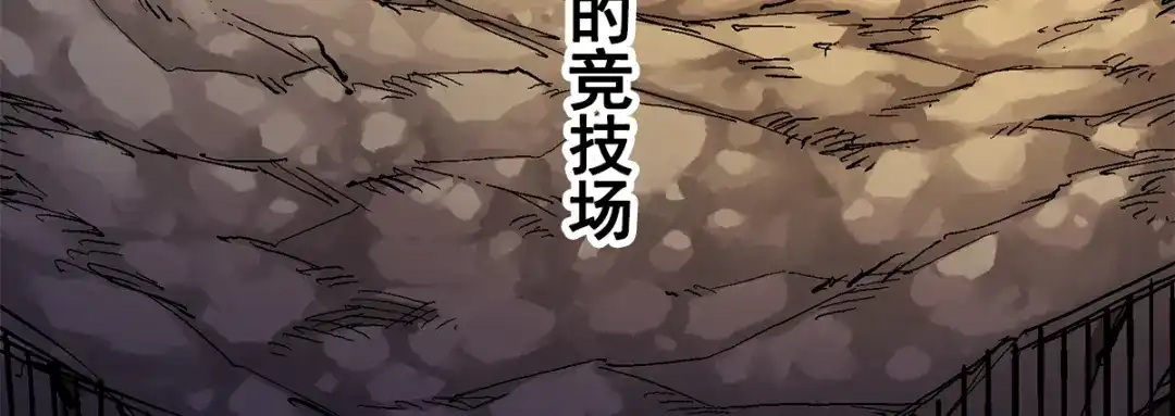《黑白双龙》第1章 第1话 重见天日 第3页