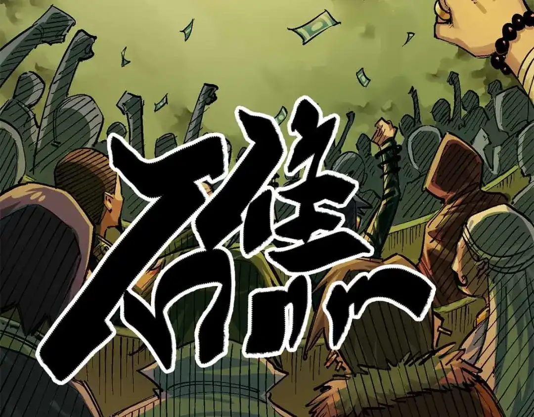 《黑白双龙》第1章 第1话 重见天日 第13页
