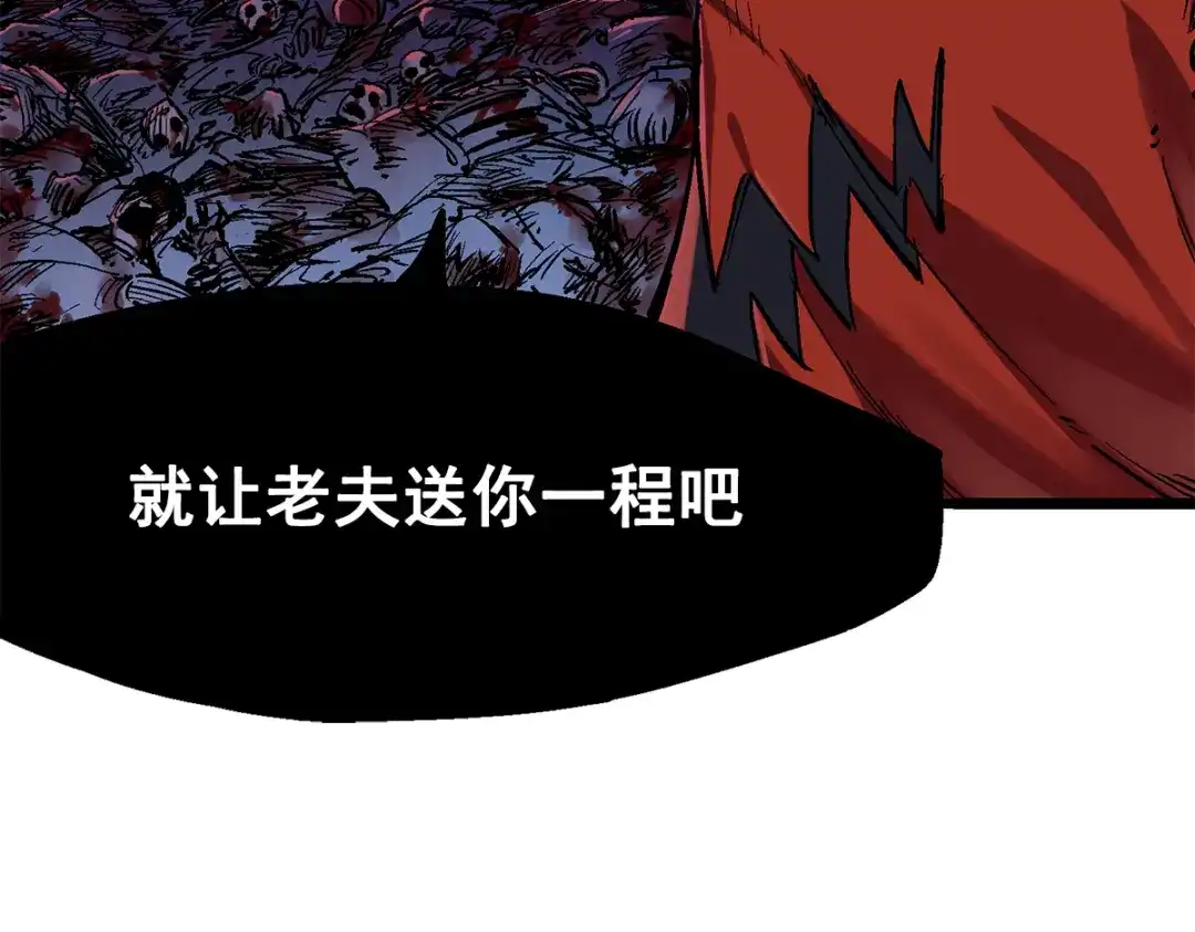 《黑白双龙》第1章 第1话 重见天日 第44页