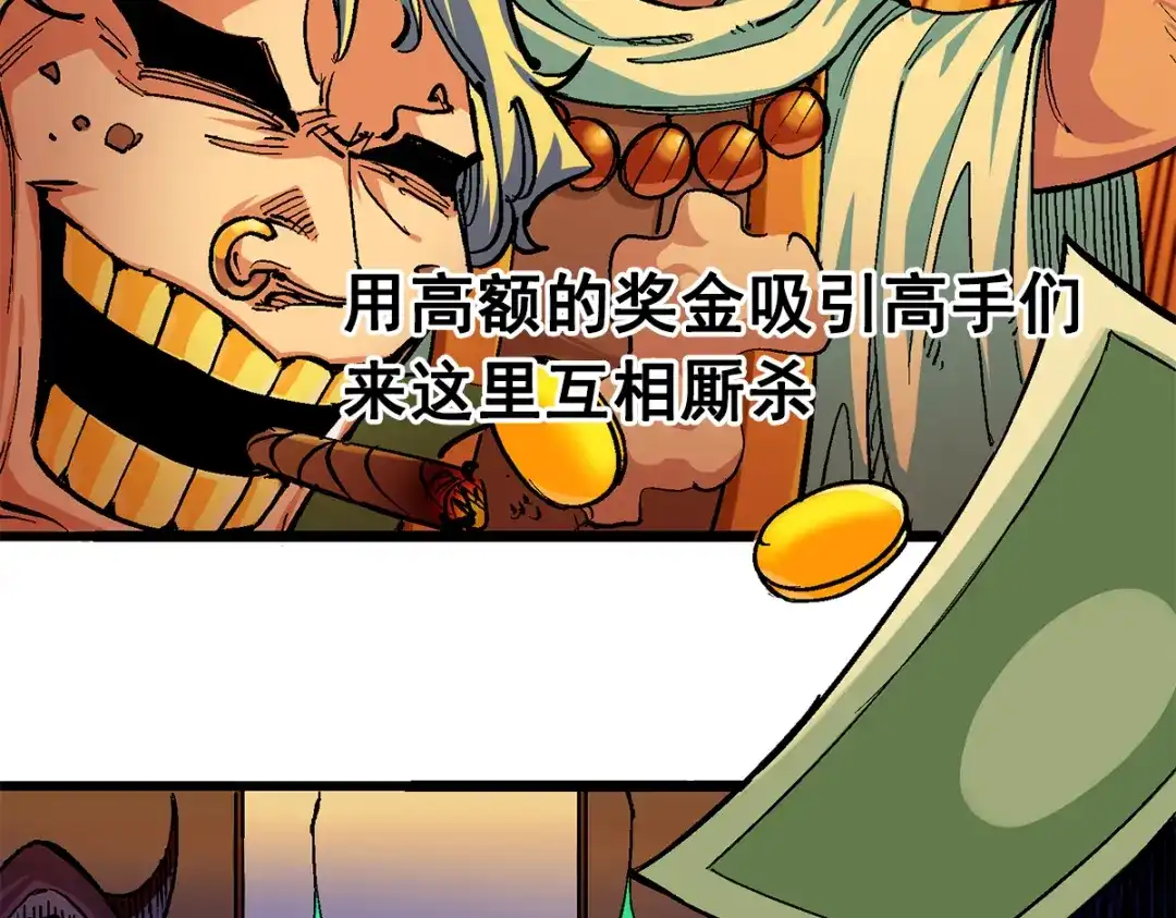 《黑白双龙》第1章 第1话 重见天日 第18页