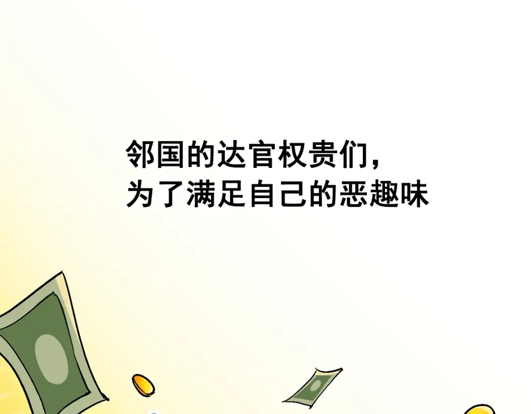 《黑白双龙》第1章 第1话 重见天日 第15页