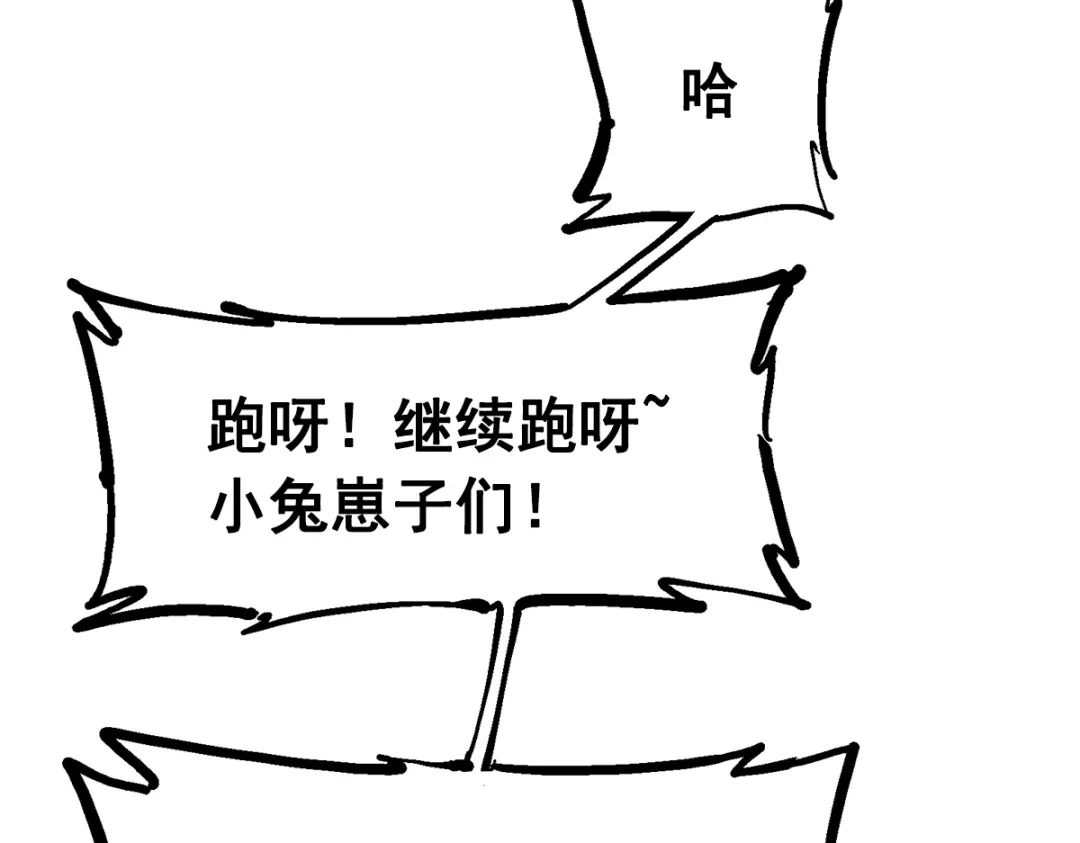 《黑白双龙》第1章 第1话 重见天日 第47页