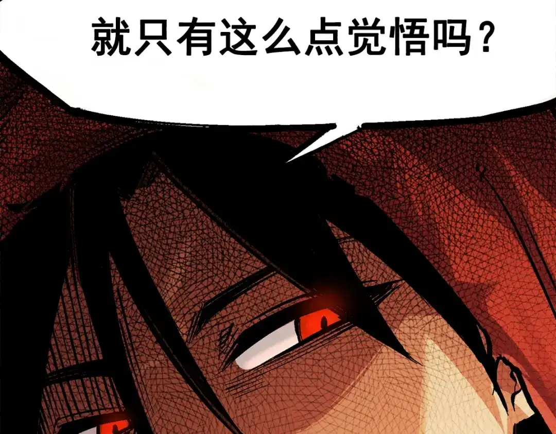 《黑白双龙》第1章 第1话 重见天日 第99页