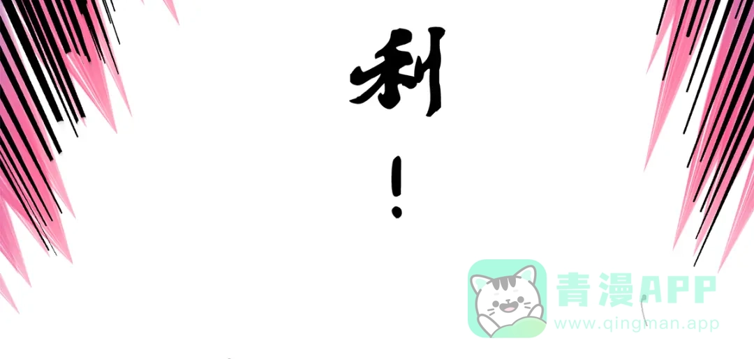 《黑白双龙》第1章 第1话 重见天日 第36页