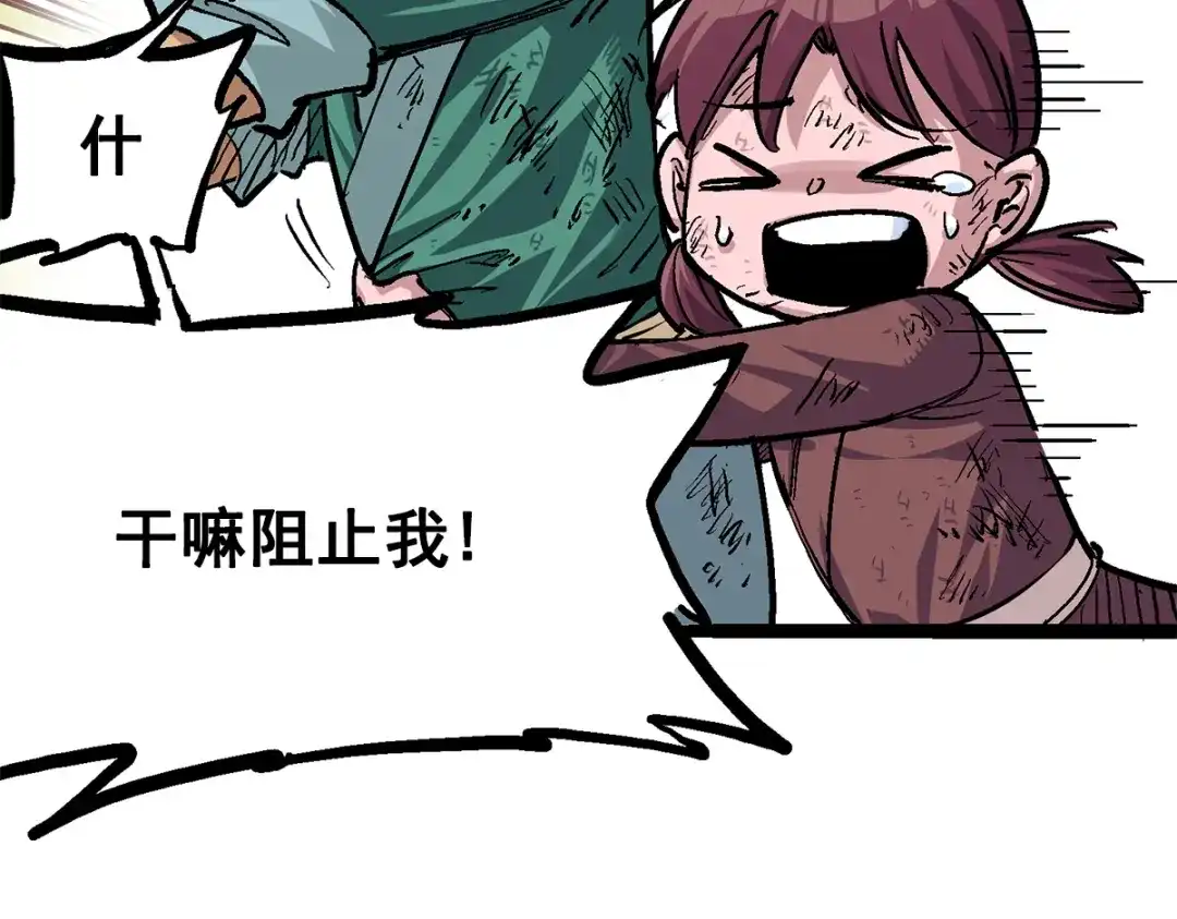 《黑白双龙》第1章 第1话 重见天日 第110页