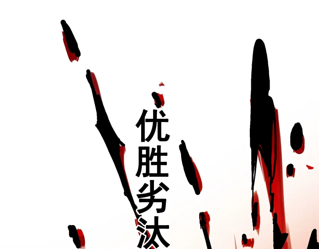 《黑白双龙》第1章 第1话 重见天日 第29页
