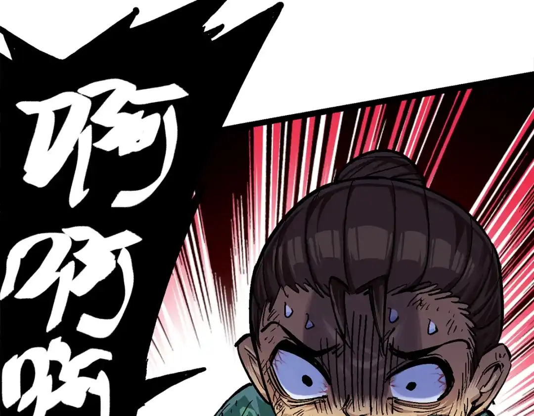 《黑白双龙》第1章 第1话 重见天日 第104页