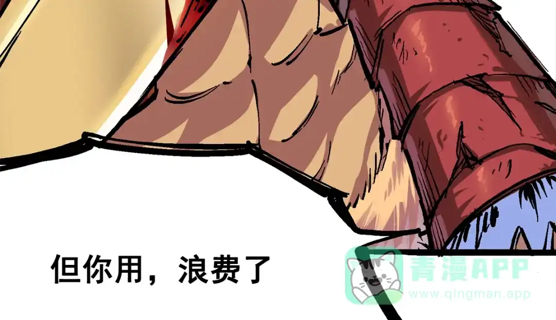 《黑白双龙》第1章 第1话 重见天日 第66页