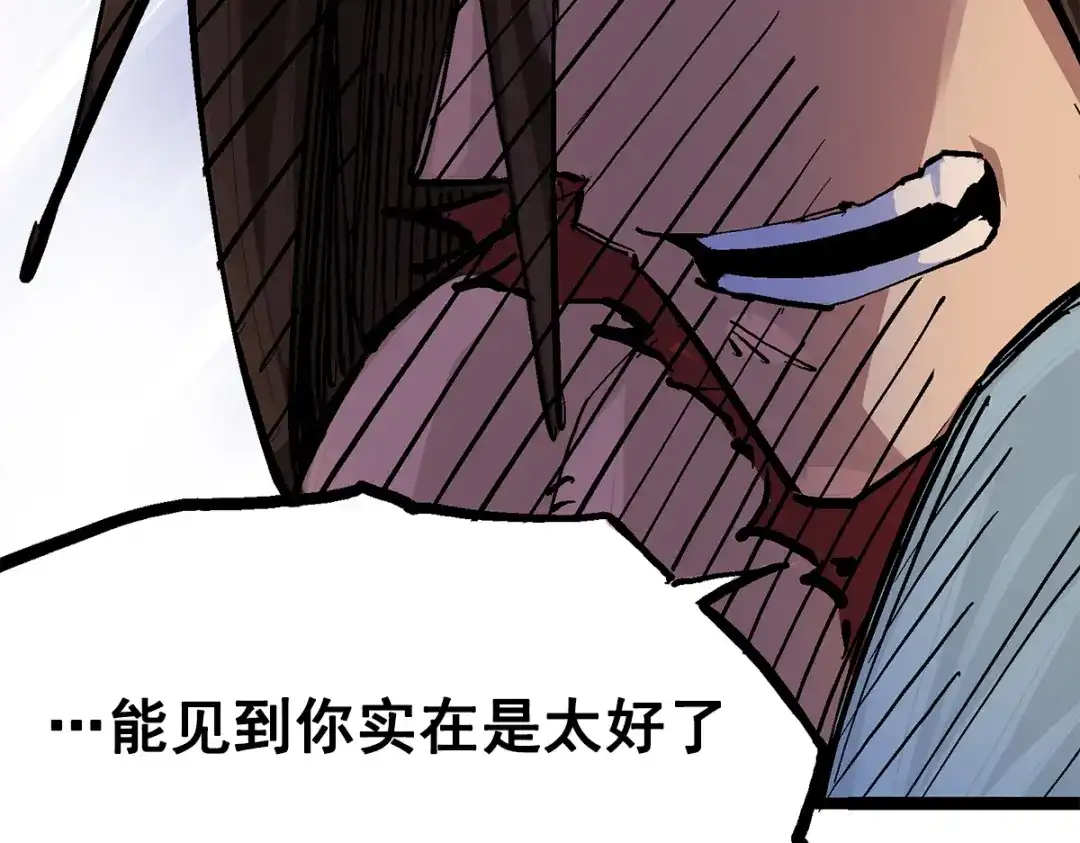 《黑白双龙》第1章 第2话 故乡 第89页