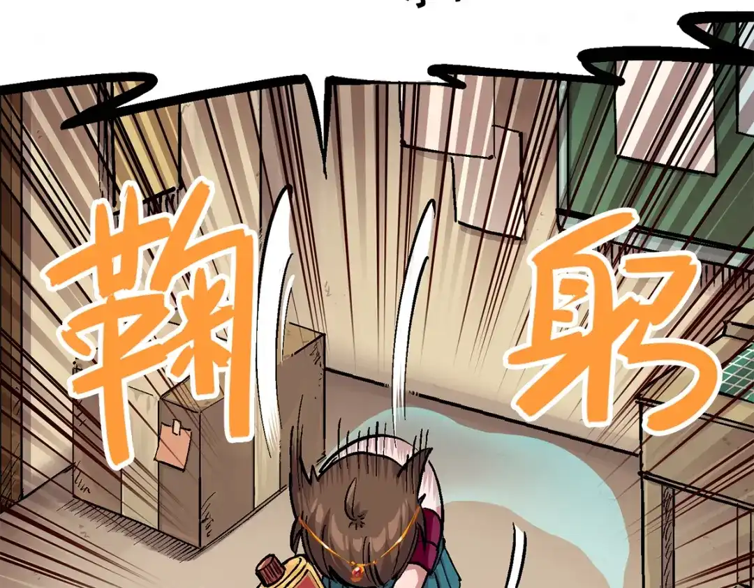 《黑白双龙》第1章 第2话 故乡 第95页