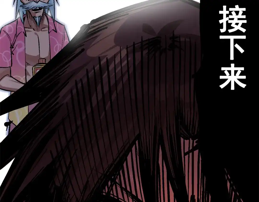 《黑白双龙》第1章 第2话 故乡 第115页