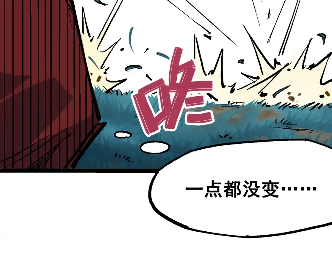《黑白双龙》第1章 第2话 故乡 第27页