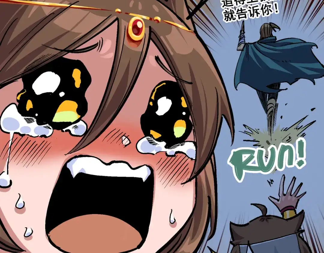 《黑白双龙》第1章 第2话 故乡 第14页