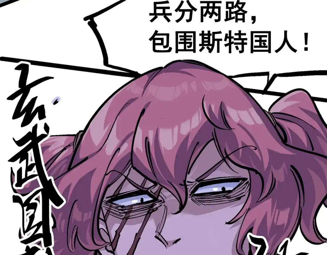 《黑白双龙》第1章 第2话 故乡 第52页