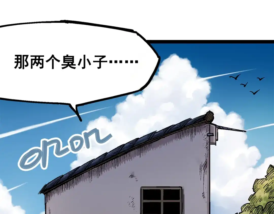 《黑白双龙》第1章 第2话 故乡 第63页