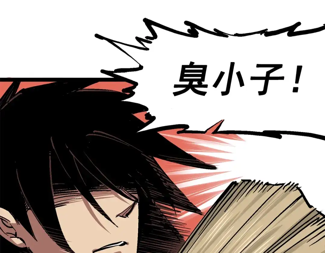 《黑白双龙》第1章 第2话 故乡 第77页
