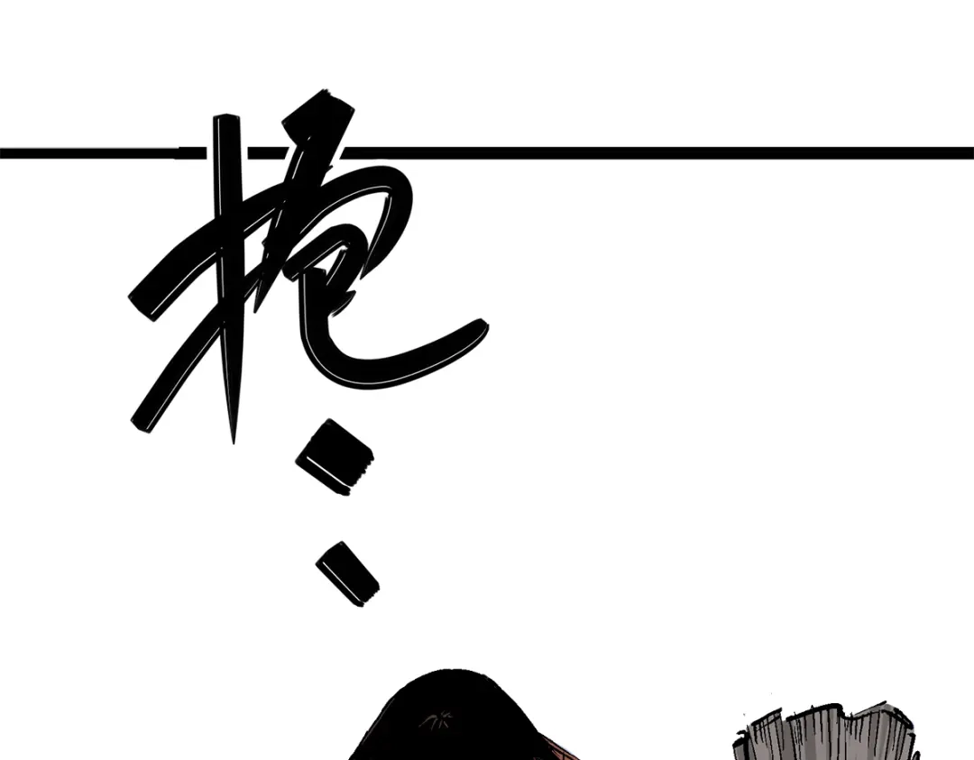 《黑白双龙》第1章 第2话 故乡 第85页