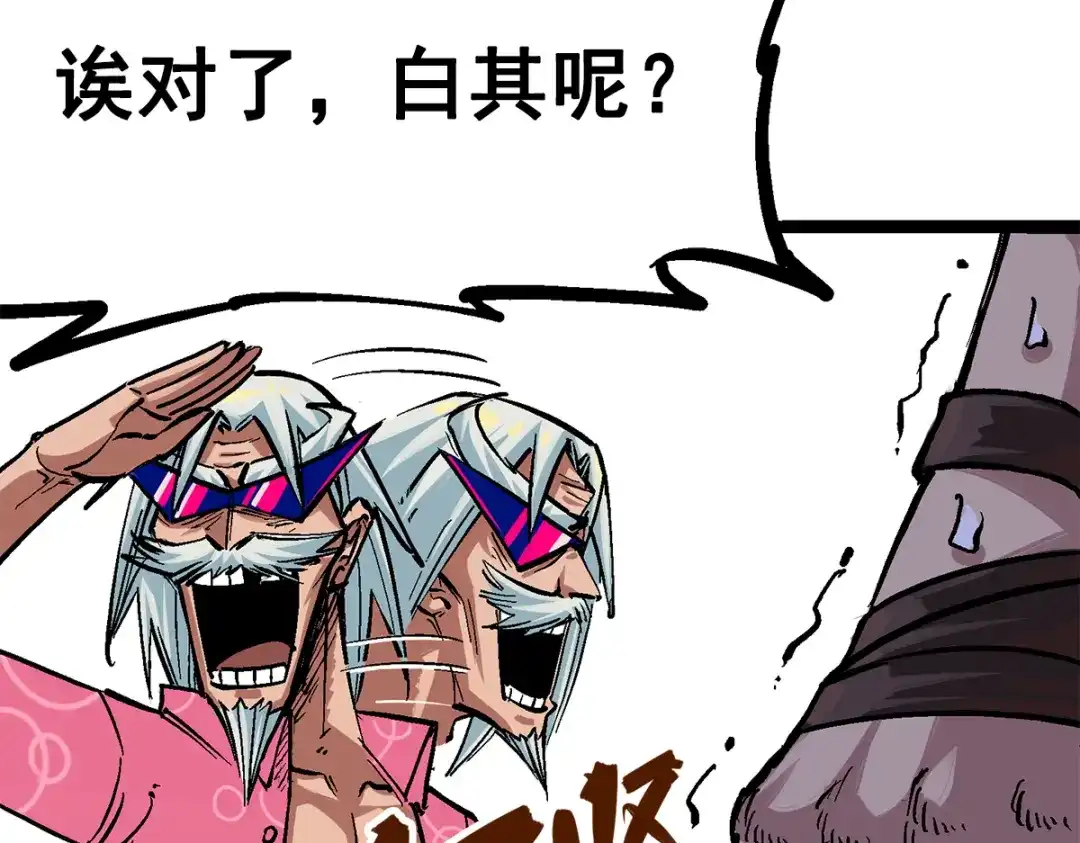 《黑白双龙》第1章 第2话 故乡 第100页