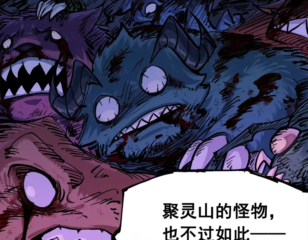 《黑白双龙》第1章 第2话 故乡 第45页