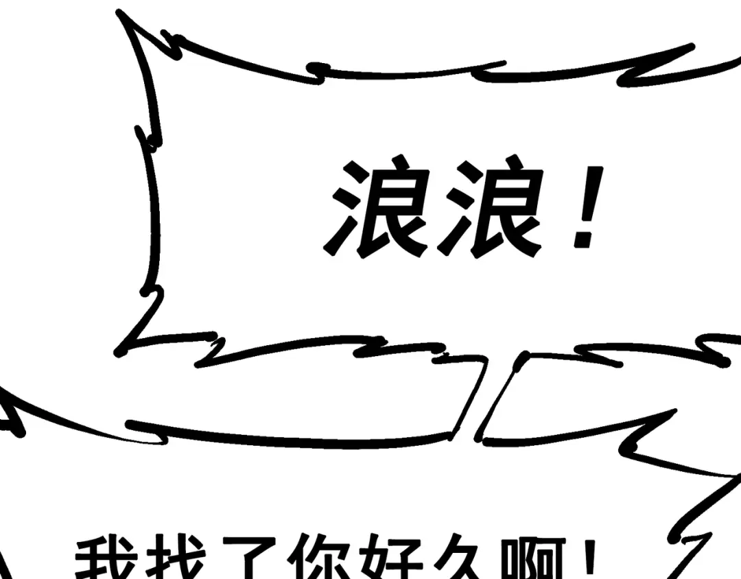 《黑白双龙》第1章 第2话 故乡 第10页