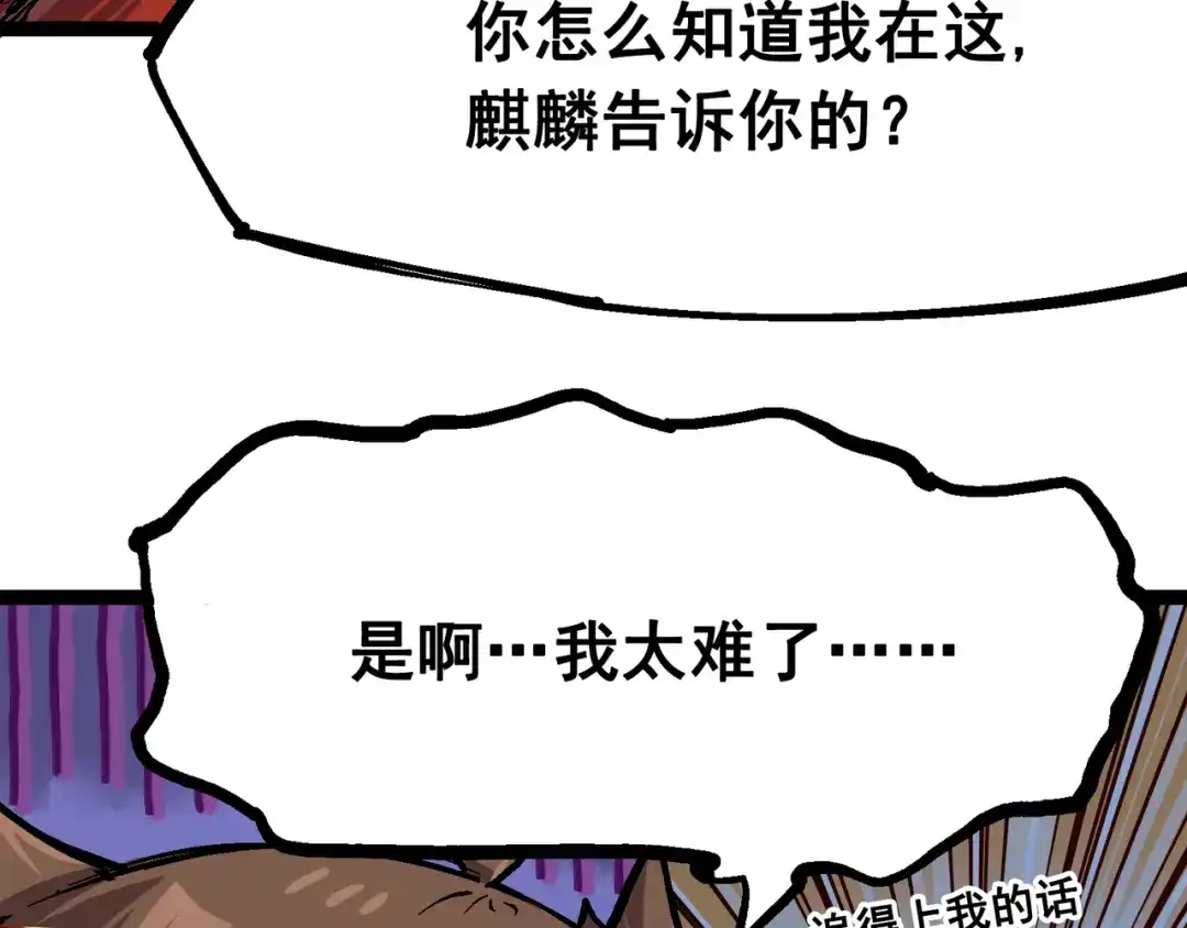 《黑白双龙》第1章 第2话 故乡 第13页