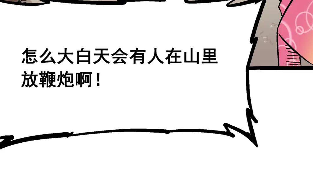 《黑白双龙》第1章 第2话 故乡 第110页