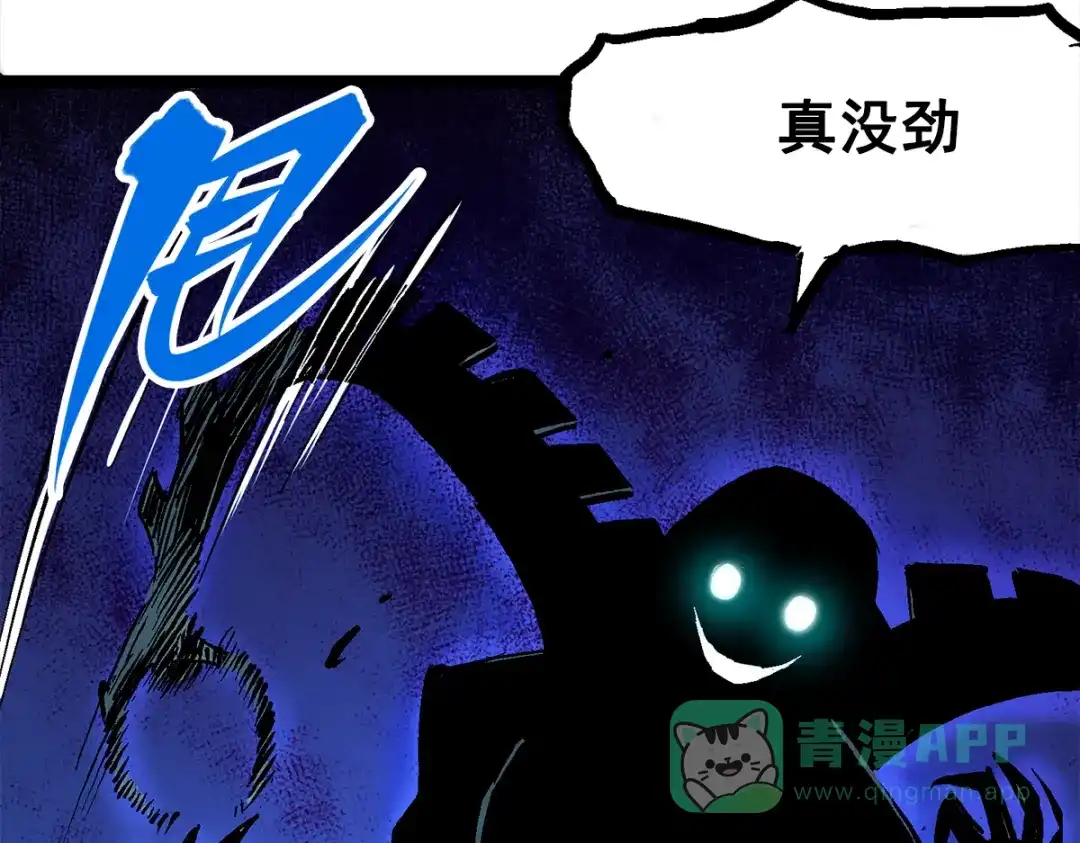 《黑白双龙》第1章 第2话 故乡 第126页