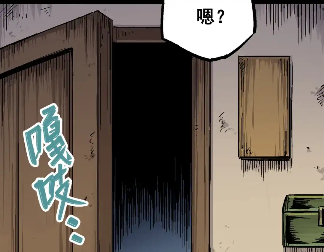 《黑白双龙》第1章 第2话 故乡 第67页