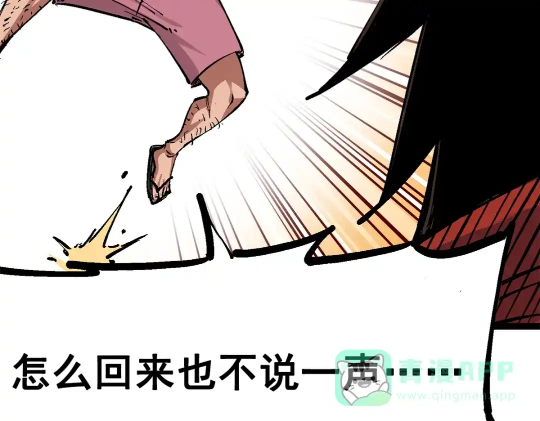 《黑白双龙》第1章 第2话 故乡 第81页