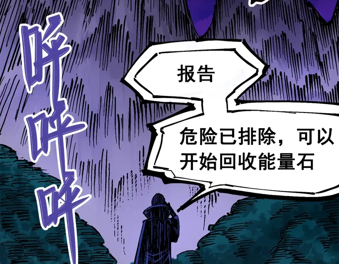 《黑白双龙》第1章 第2话 故乡 第43页