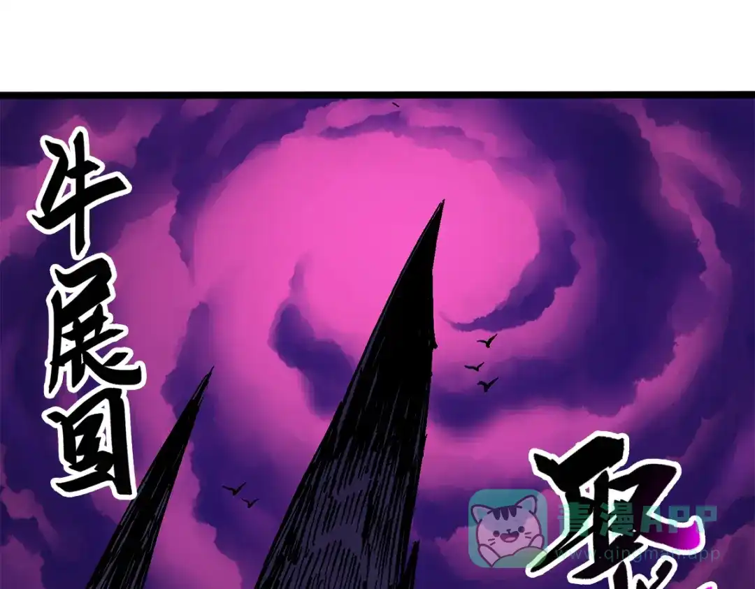 《黑白双龙》第1章 第2话 故乡 第41页