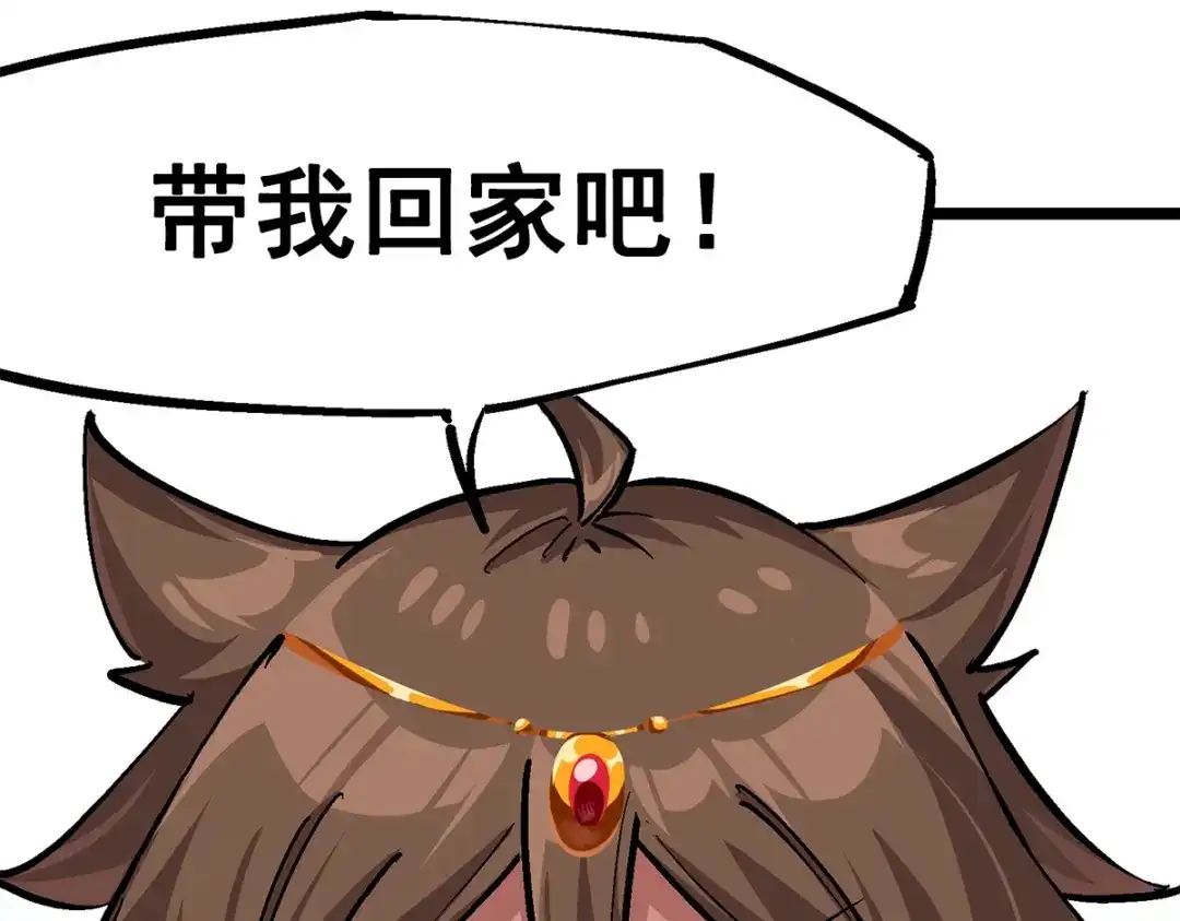 《黑白双龙》第1章 第2话 故乡 第35页