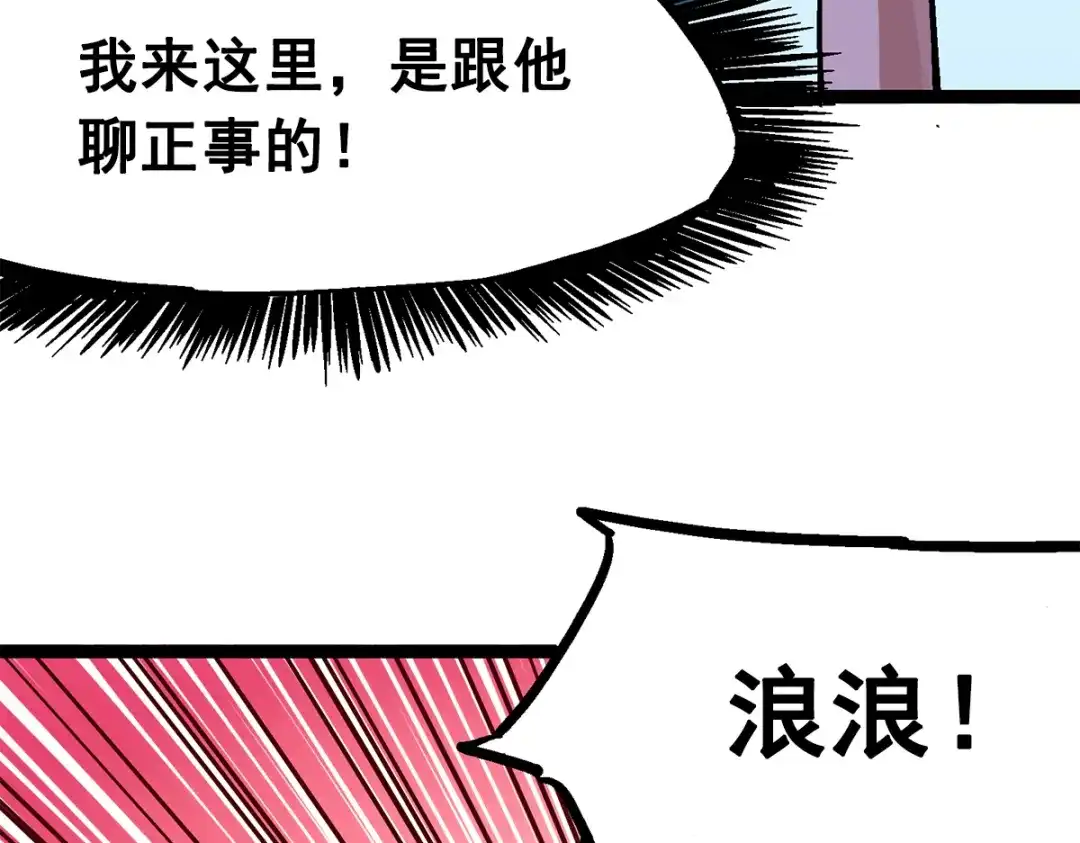 《黑白双龙》第1章 第2话 故乡 第32页