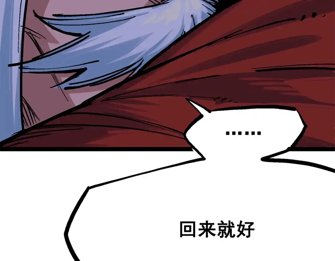 《黑白双龙》第1章 第2话 故乡 第92页