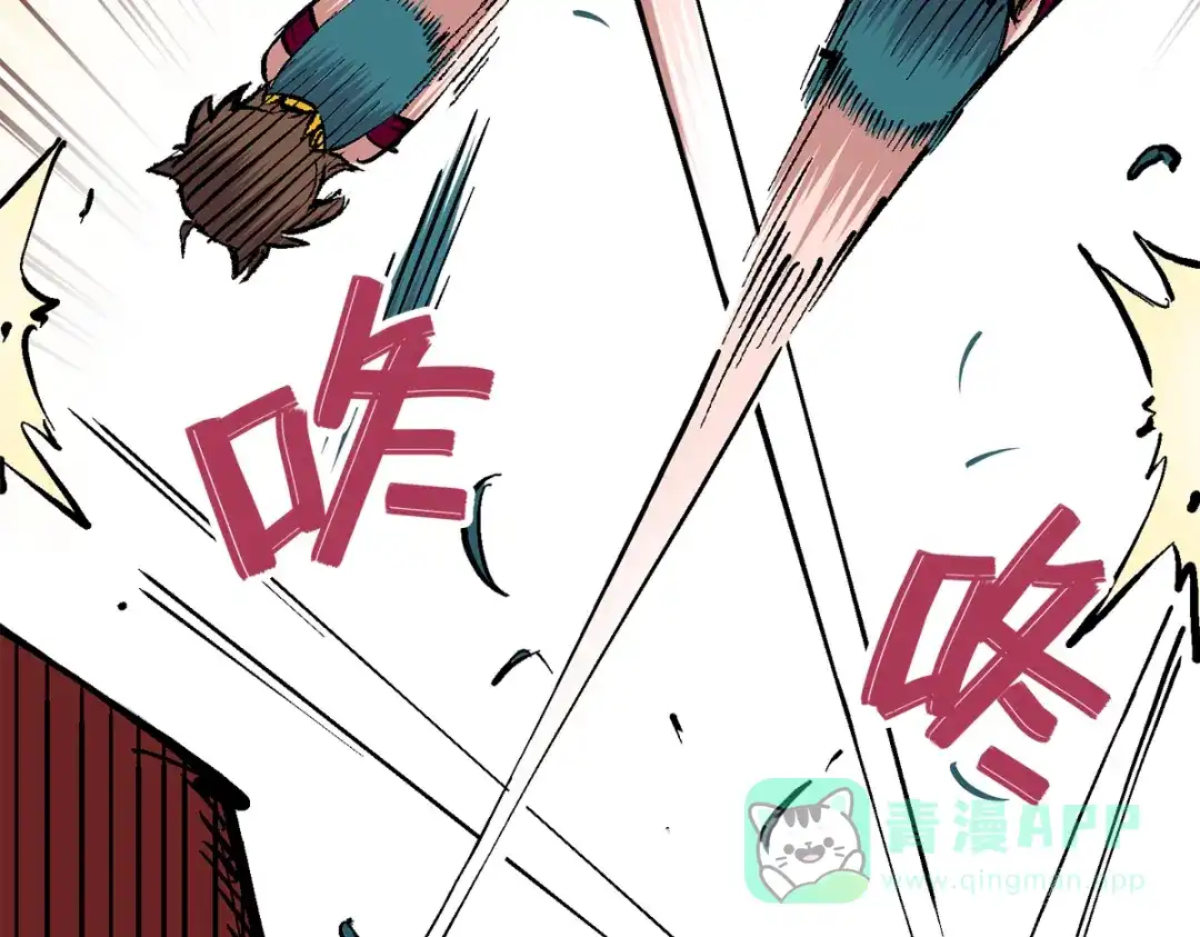 《黑白双龙》第1章 第2话 故乡 第26页