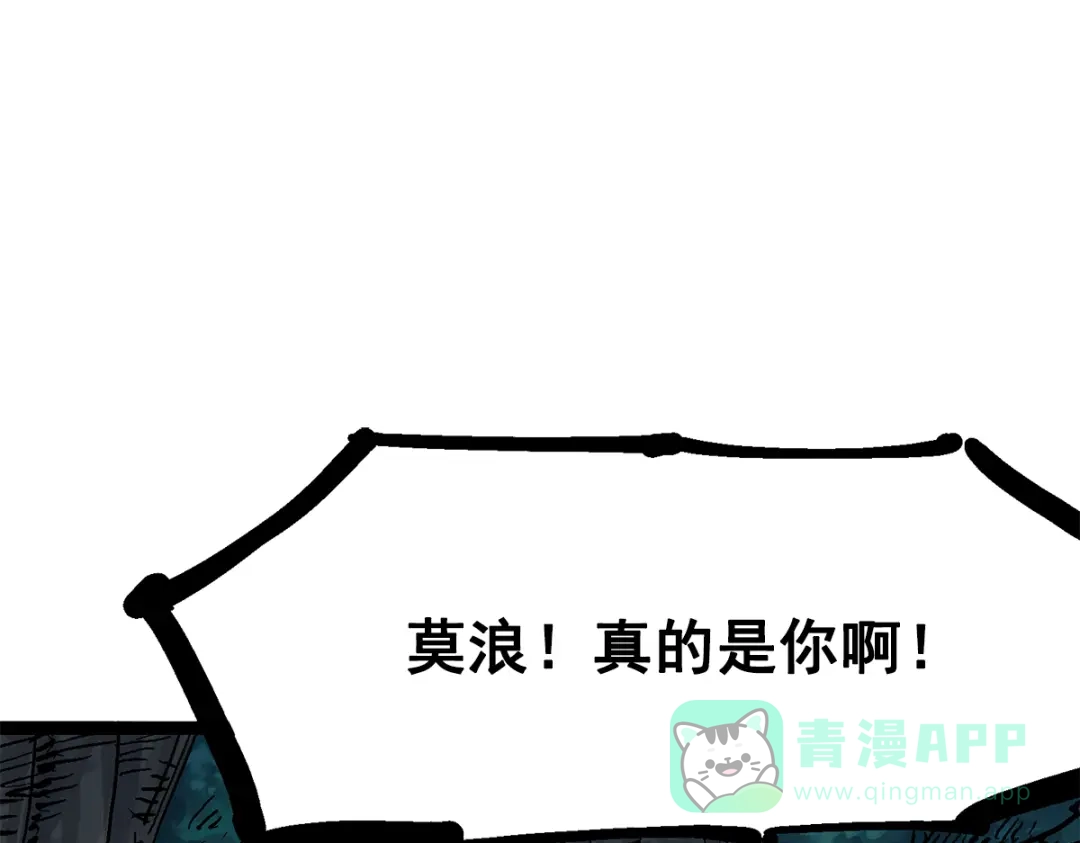 《黑白双龙》第1章 第2话 故乡 第1页