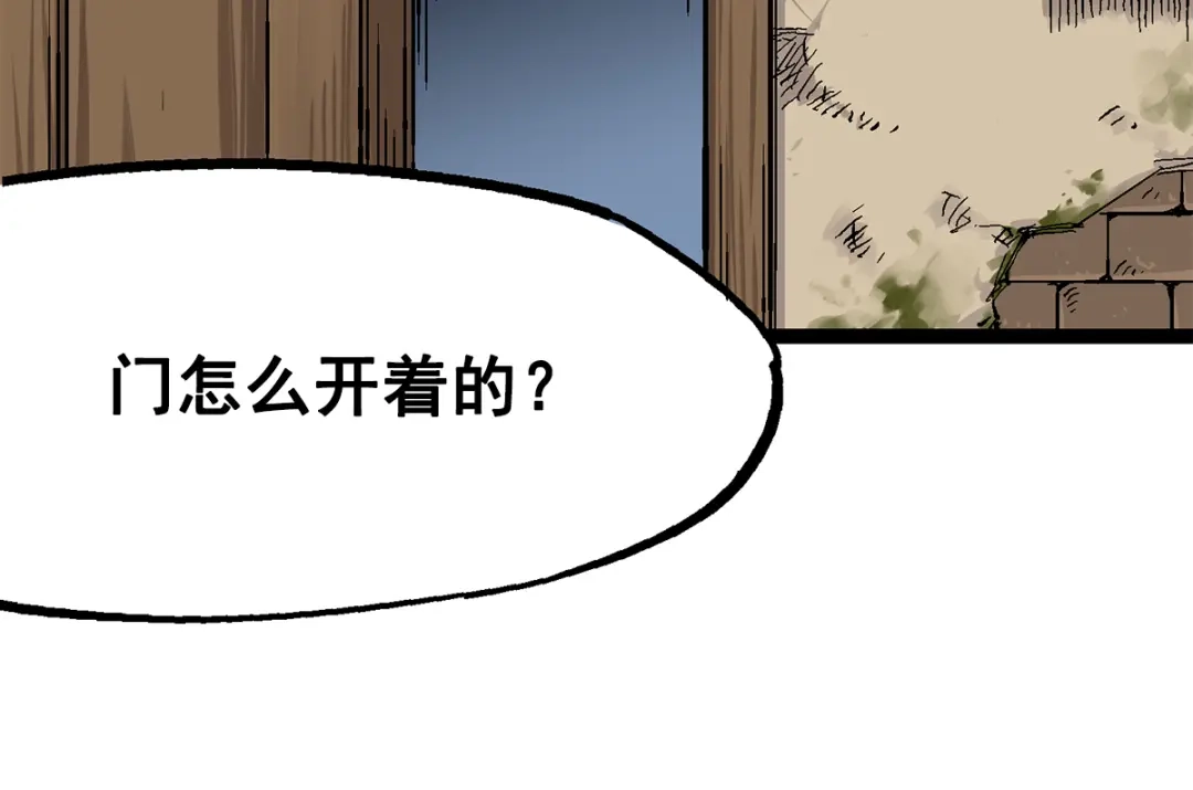《黑白双龙》第1章 第2话 故乡 第68页