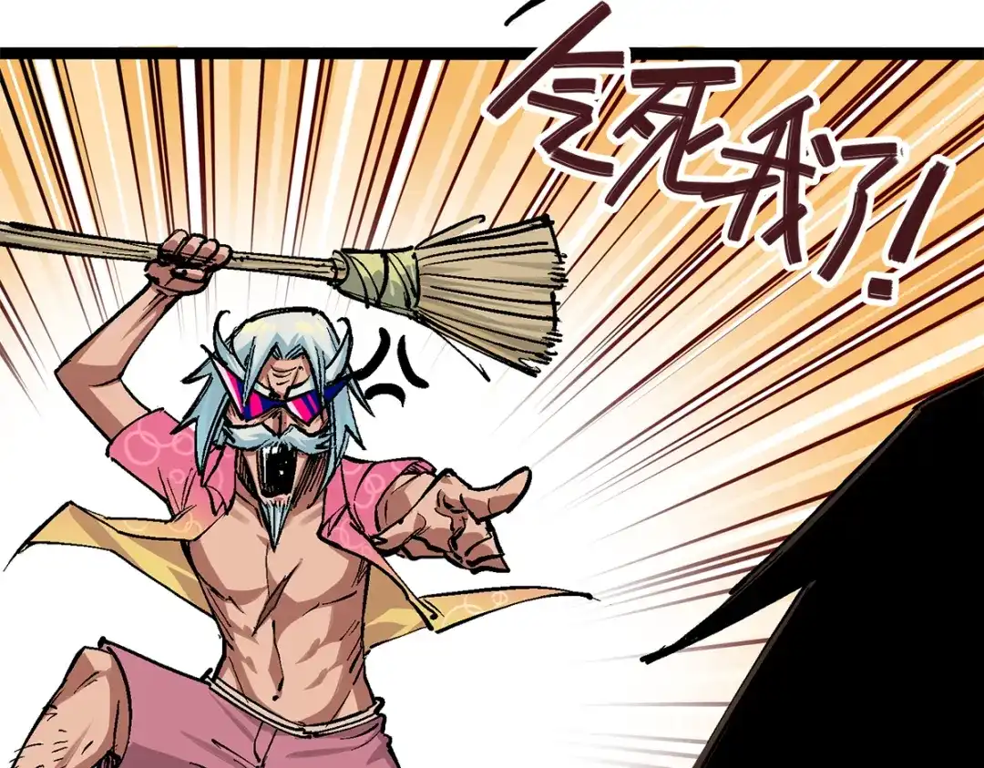 《黑白双龙》第1章 第2话 故乡 第80页
